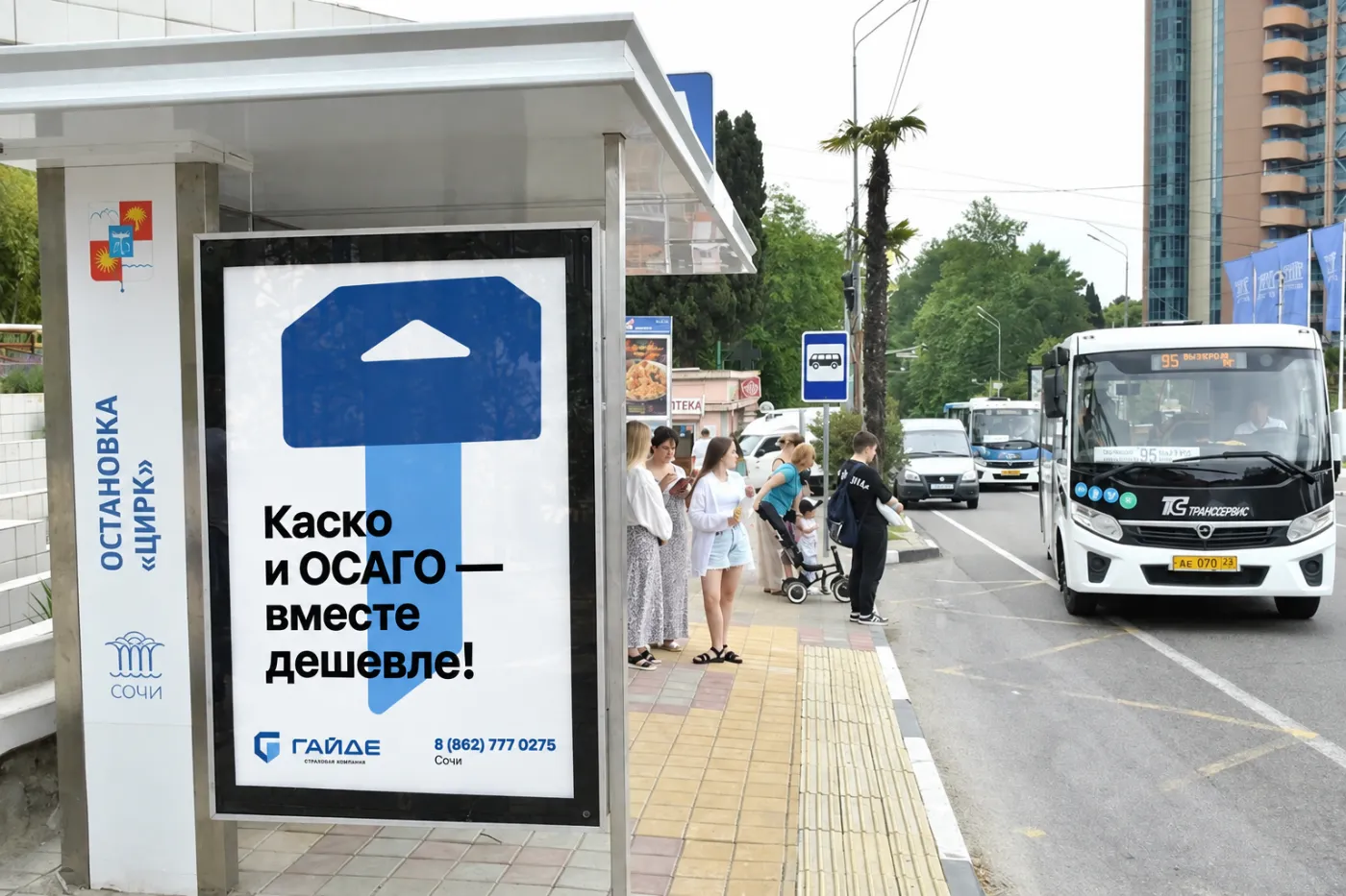 Реклама на остановках